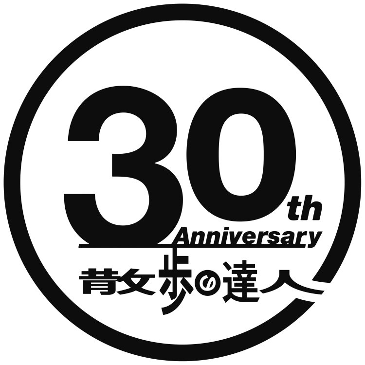 30周年ロゴ