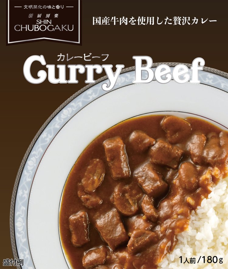 カレービーフ。