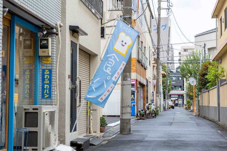 【散歩の達人】食ぱんですよ_2