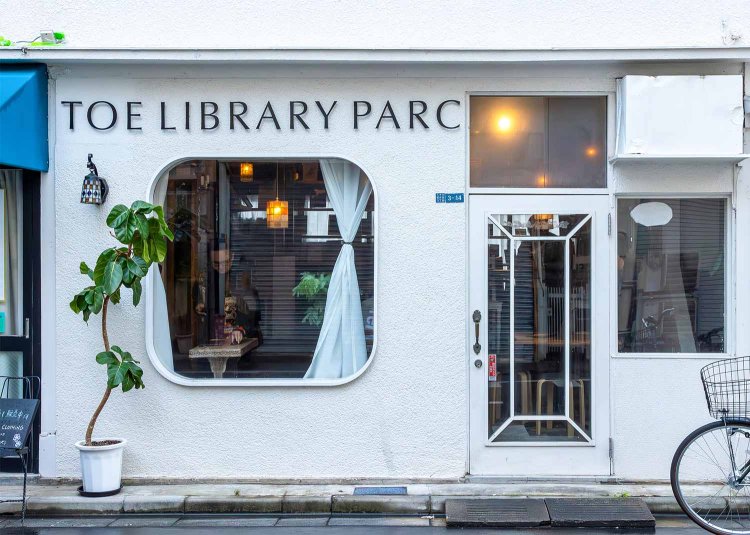 【散歩の達人】TOE-LIBRARY-PARC_4