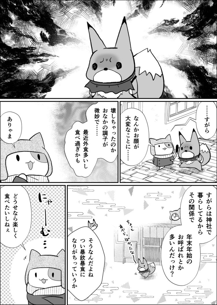 38話01ゆるり