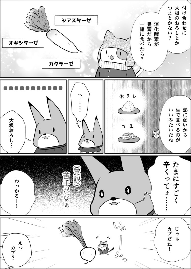 38話02ゆるり