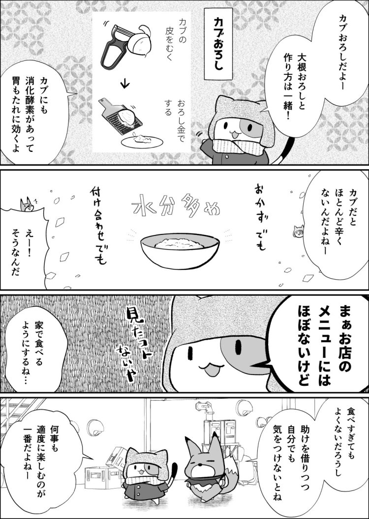 38話03ゆるり