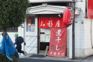 煮干し中華そば 山形屋