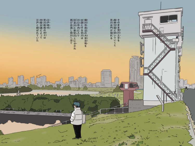 漫画「水と歩く」（『散歩の達人』2026年1月号掲載）より。