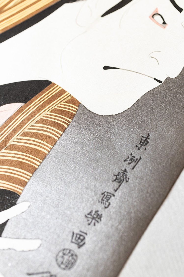 鉱物の雲母を使い背景を光らせる技法「きら引き」。蔦屋重三郎が多用した。