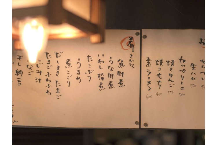 酒さかなずぶ六