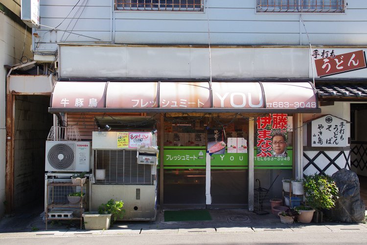 会計をしてくれたおばあさんは元気でお話好き。お孫さんもお店を手伝ってくれるとうれしそうに話していた。