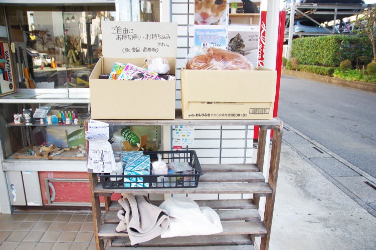 お店の前には自由に持ち込み・持ち帰りできるコーナー。ちょっとした拠り所になっているんだろうなあ。