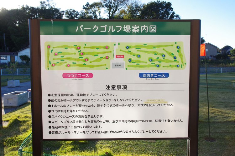 2つのコースがあり全長800m。市内在住・在勤・在学の方は500円（中学生以下 250円）※市外の方は2倍の料金。