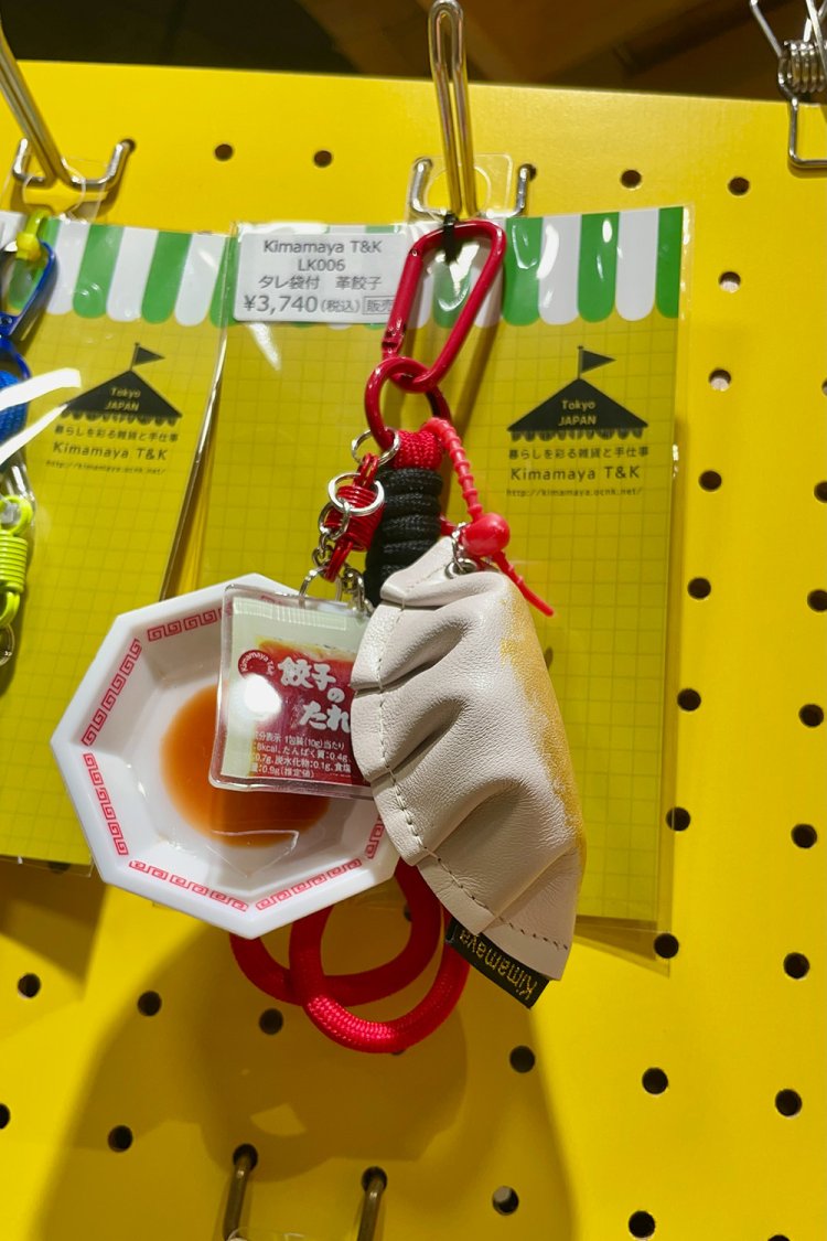「タレ袋付  革餃子」のDXキーホルダーはワンセットで3740円。