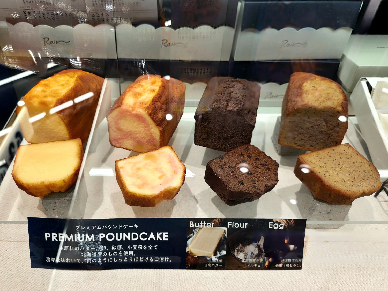 上野駅】北海道のパウンドケーキ専門店『レイン』のプレミアムなおいし