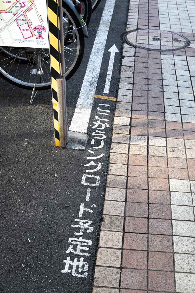 昭和通りには地面に「リングロード予定地」と記されている!