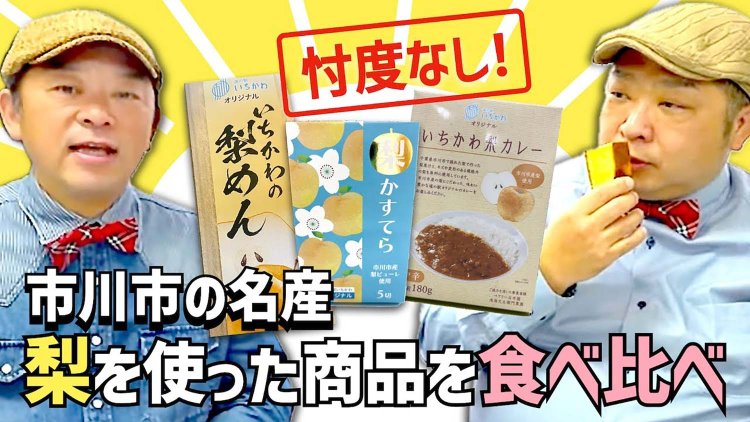 【散歩の達人】じもとの放送局-モトヤワタ・ベース_3