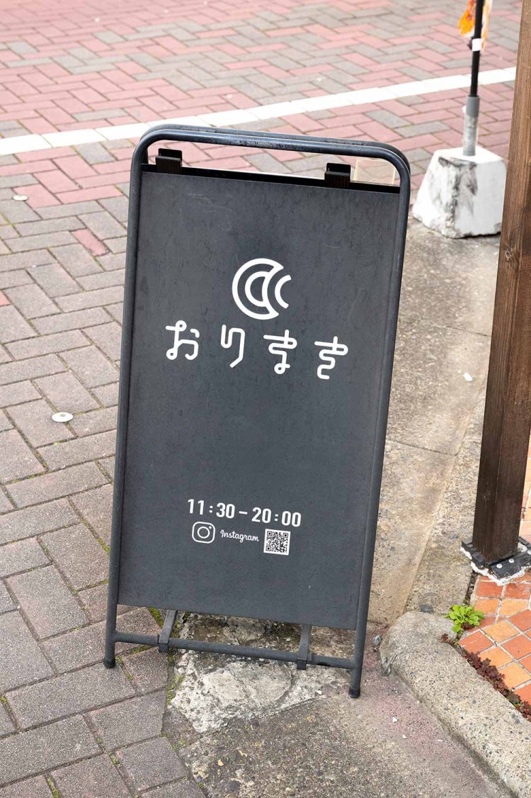 【散歩の達人】おりまき_1