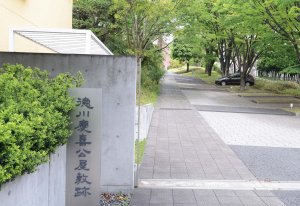 徳川慶喜終焉の地