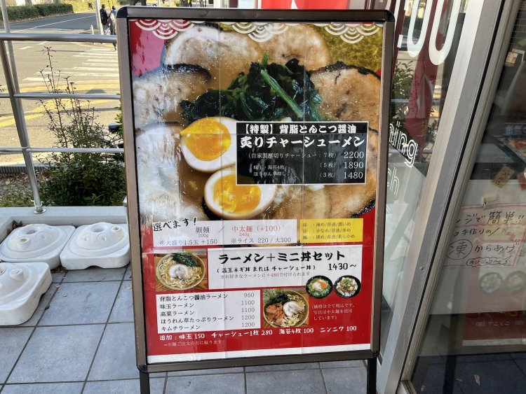 店頭のメニューにドドーンとラーメンが。ミニ丼のセットもおいしそうだ。