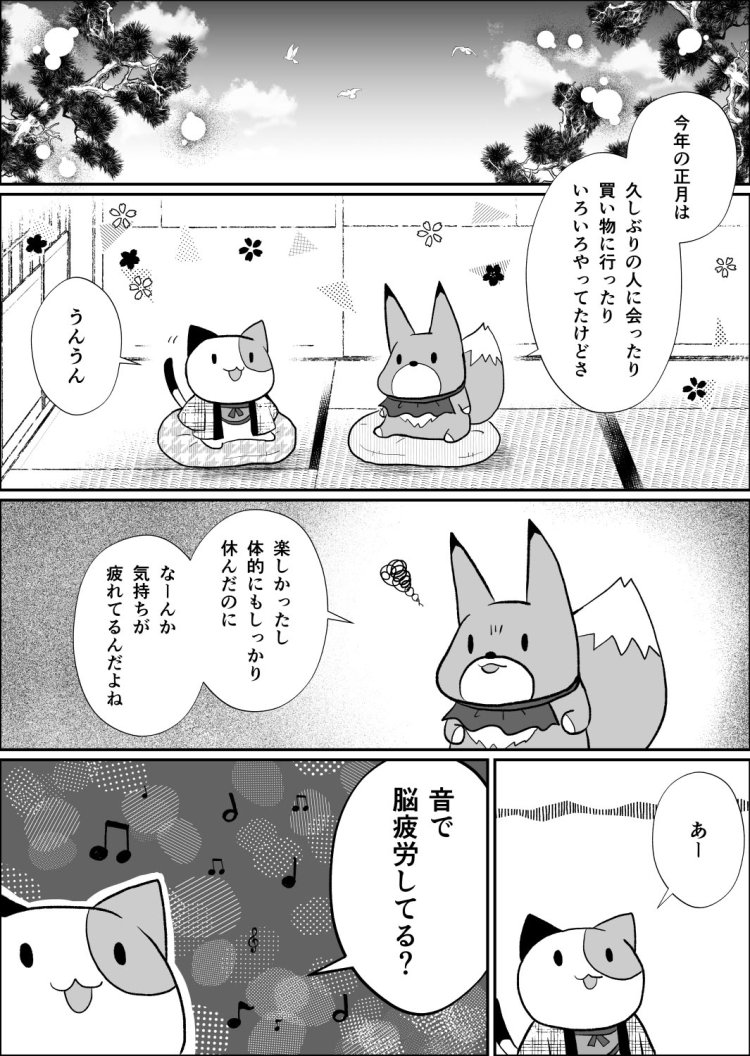 ゆるり39話01