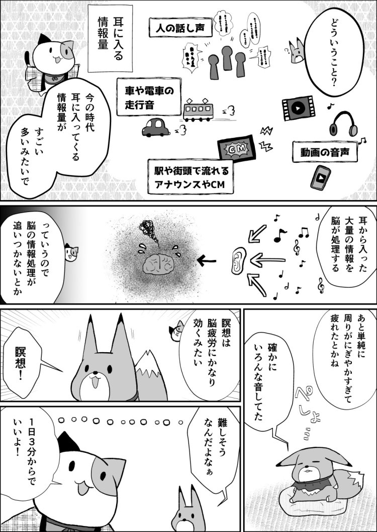 ゆるり39話02