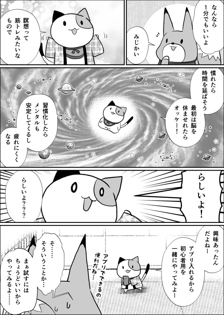ゆるり39話03