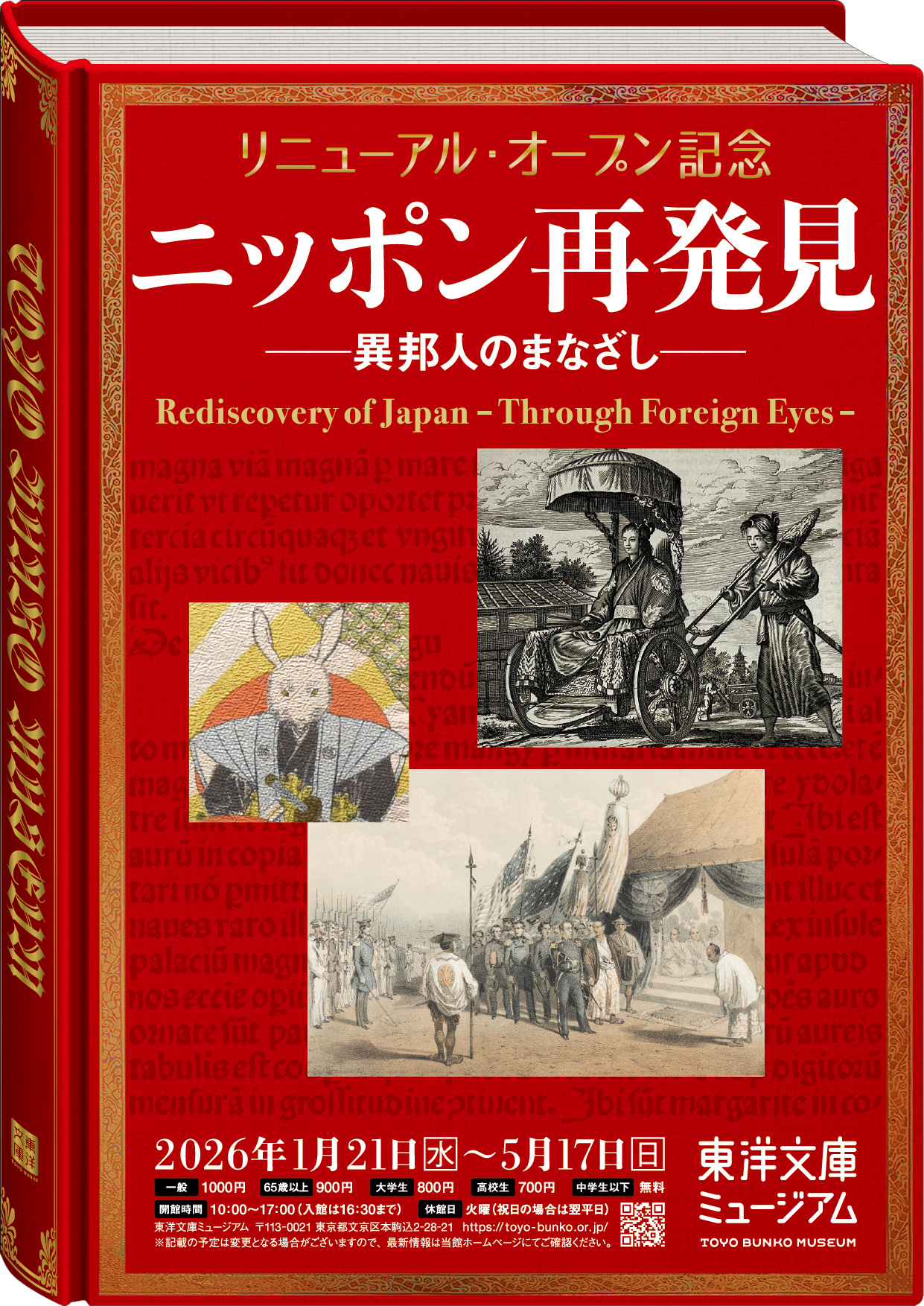 40TH_TOYOBUNKO_F_1212