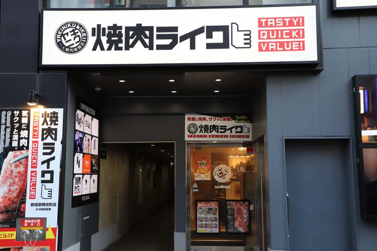 焼肉ライク 新宿歌舞伎町店