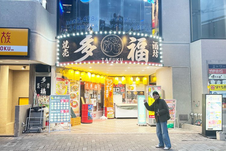 最後のお楽しみにとっておいた『焼売酒坊 多福』。