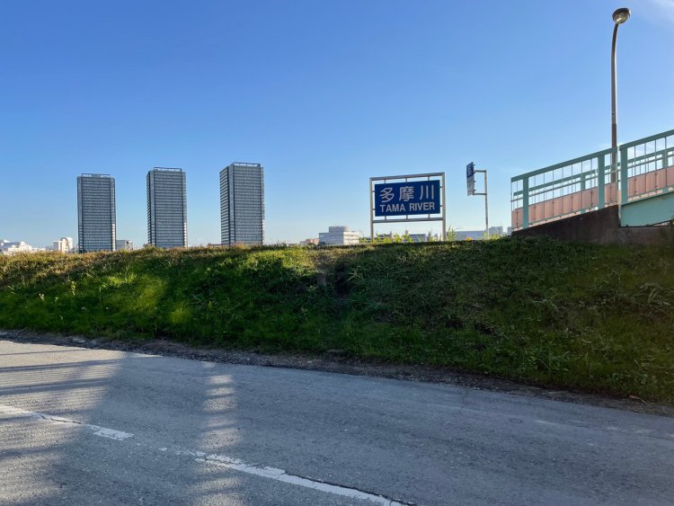 多摩川土手。対岸に川崎の京急大師線港町駅近くの高層マンション「リヴァリエ」が見える。
