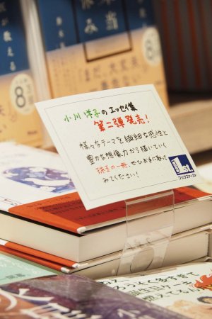 ブックファーストシャポー市川店