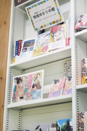 有隣堂 ニッケコルトンプラザ店