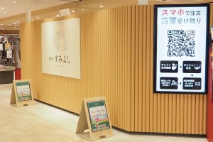 書房すみよし シャポー小岩店