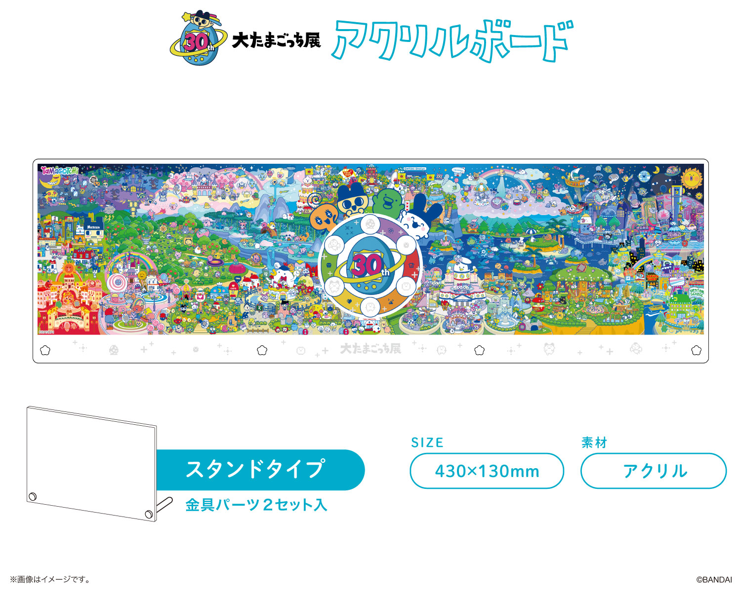 会場オリジナルグッズも! 「30周年記念 大たまごっち展」の東京巡回展