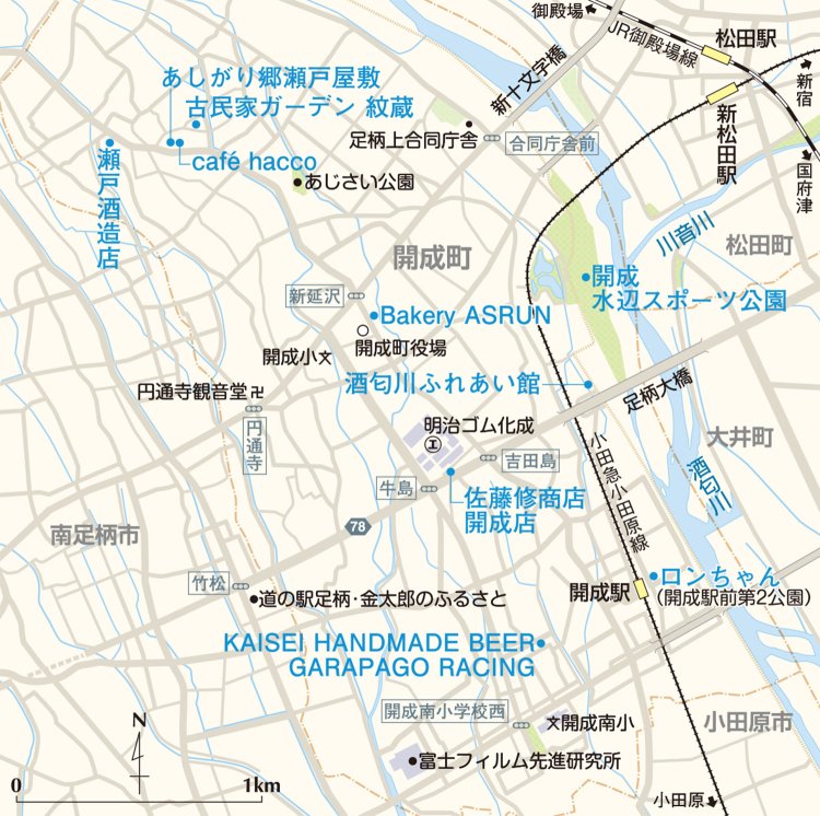 開成町