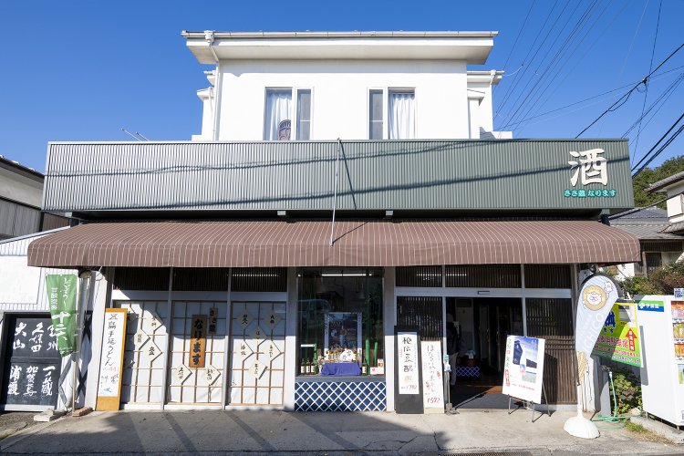 駅や商店街から離れた一軒酒屋。年に4回、蔵元が集う試飲会を催す。