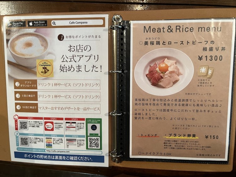 美桜鶏とローストビーフの相盛り丼を目当てに、柏市外からやってくるお客さんもいる。テイクアウトも可能だ。