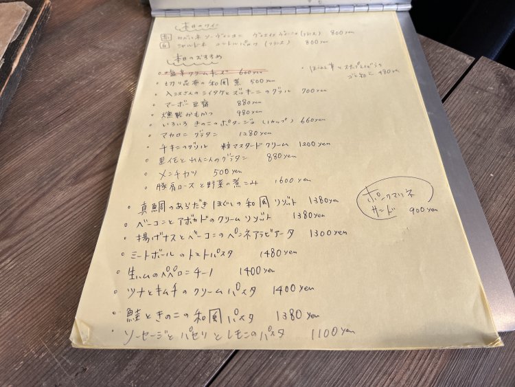 ズラリと並んだこの日の夜メニュー。和洋中とバラエティ豊かなラインアップ。