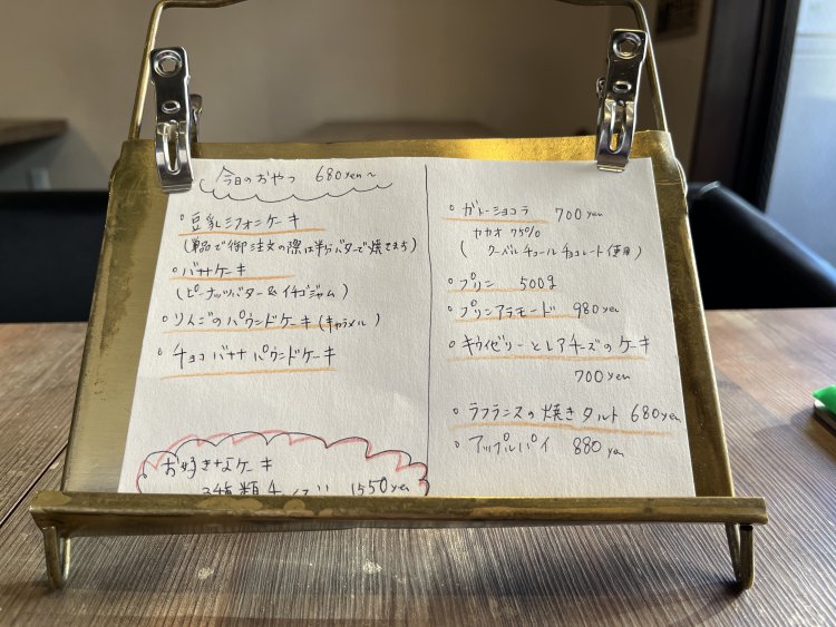 豆乳シフォンケーキは、「今日のおやつ」として日替わりで用意されているメニューのひとつだ。