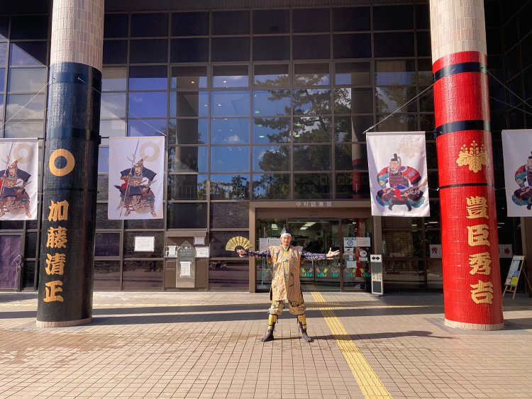 『名古屋市秀吉清正記念館』。