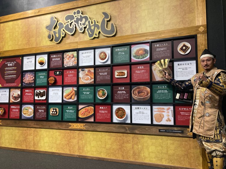 9なごやめし2　前田利家