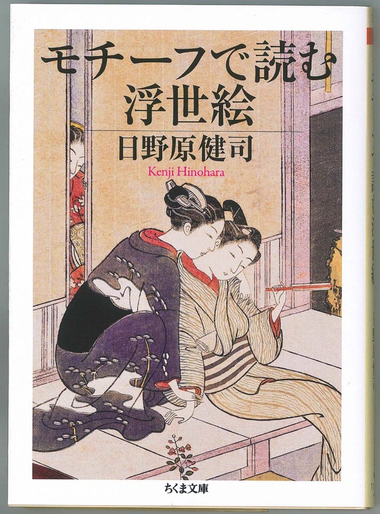 日野原健司 著／筑摩書房／1210円。