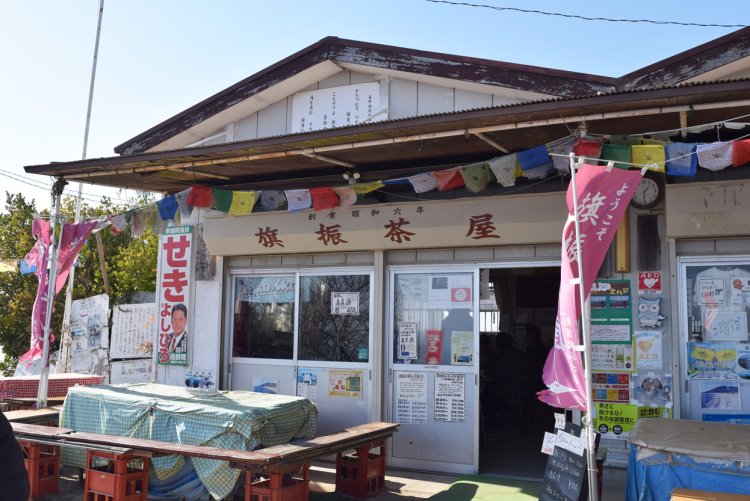 旗振山の頂上にある「旗振茶屋」。