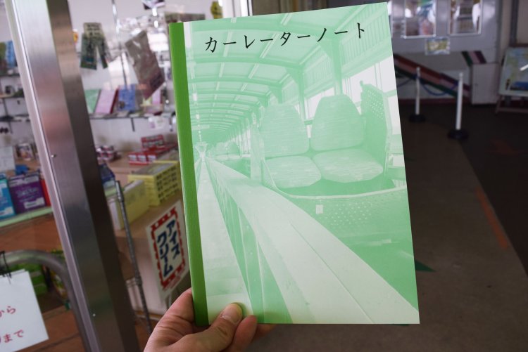 お土産に最適な「カーレーターノート」。