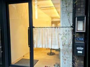 41喫茶クレマチス