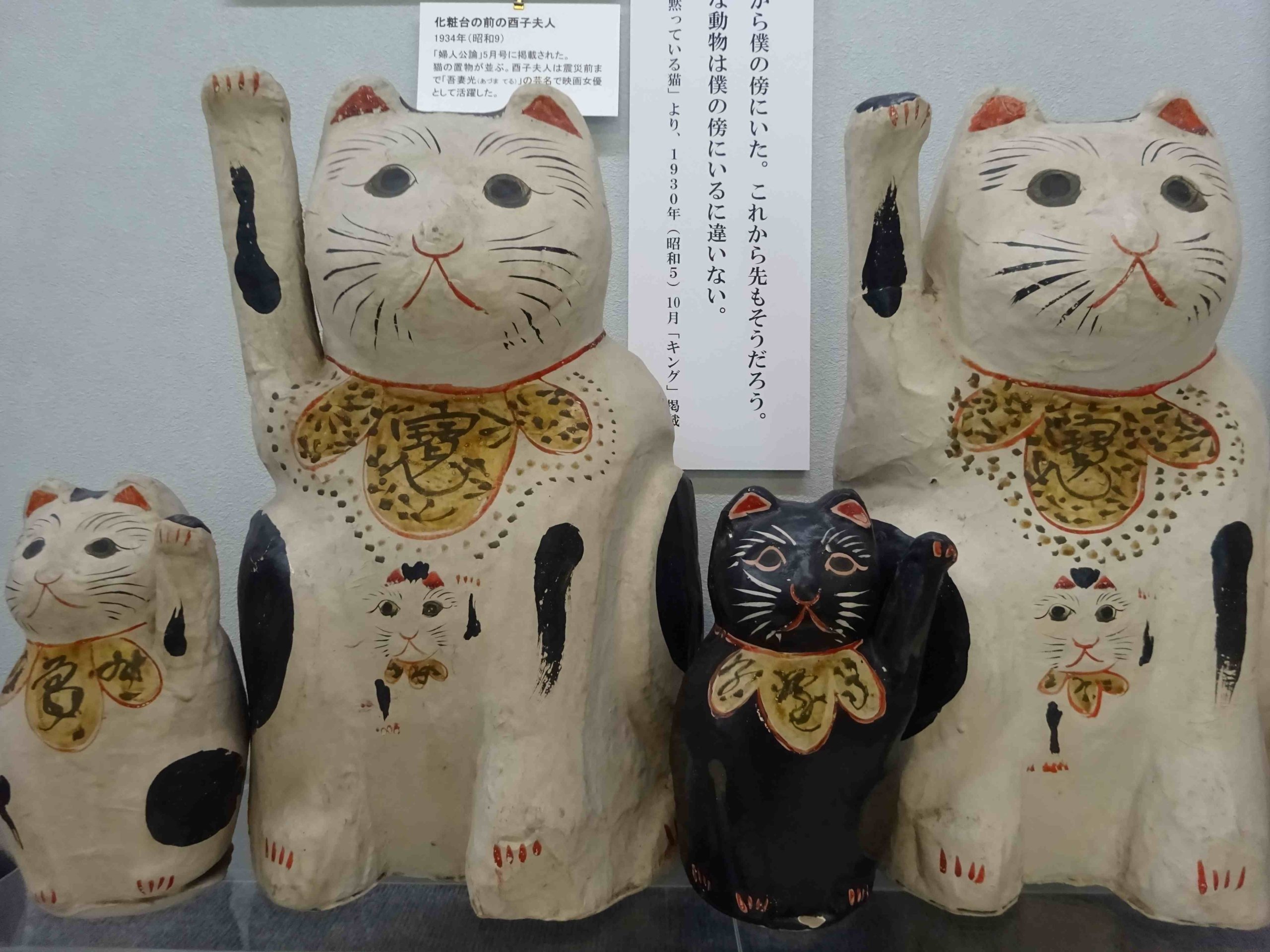 展示風景3）大佛次郎の猫コレクション