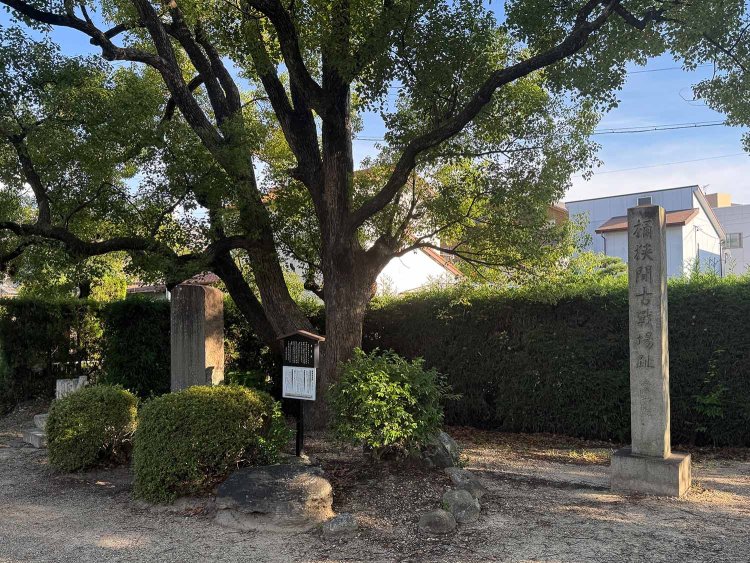 桶狭間古戦場。