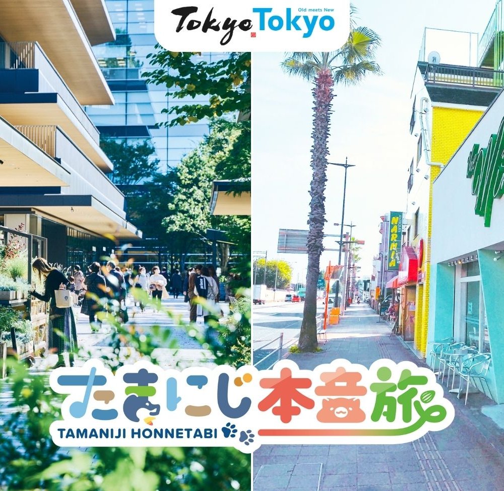 【たまにじ本音旅】GREEN SPRINGS（立川市）と福生ベースサイドストリート（福生市）│デジタルラリー8つのチェックインスポットと周辺エリア紹介vol.3