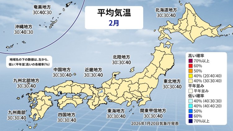 気象庁発表3か月予報。2月はこの時期らしい寒さに（画像＝ウェザーマップ）。