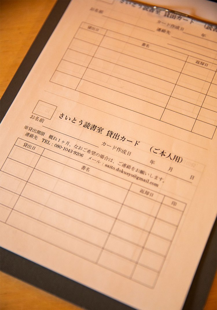 貸し出しカードもある。