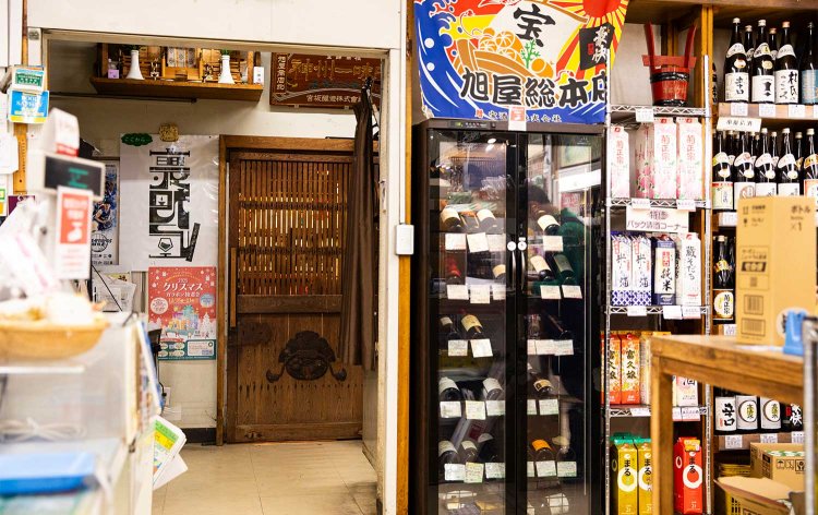 【散歩の達人】酒の旭屋-裏旭屋_3