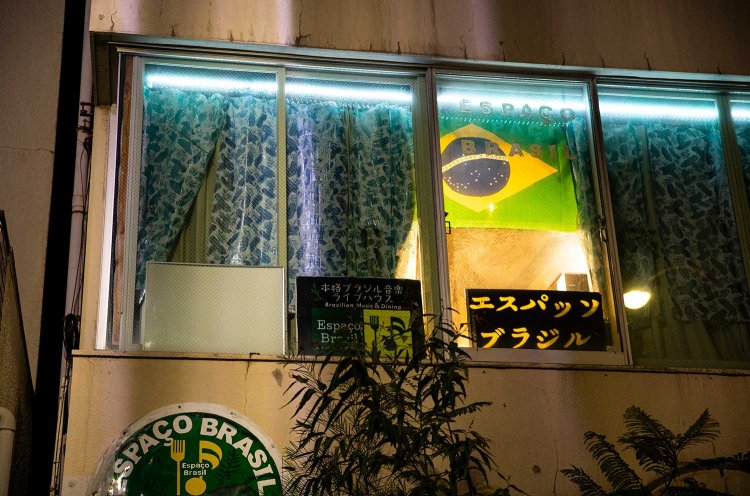 【散歩の達人】Espaço-Brasil_1